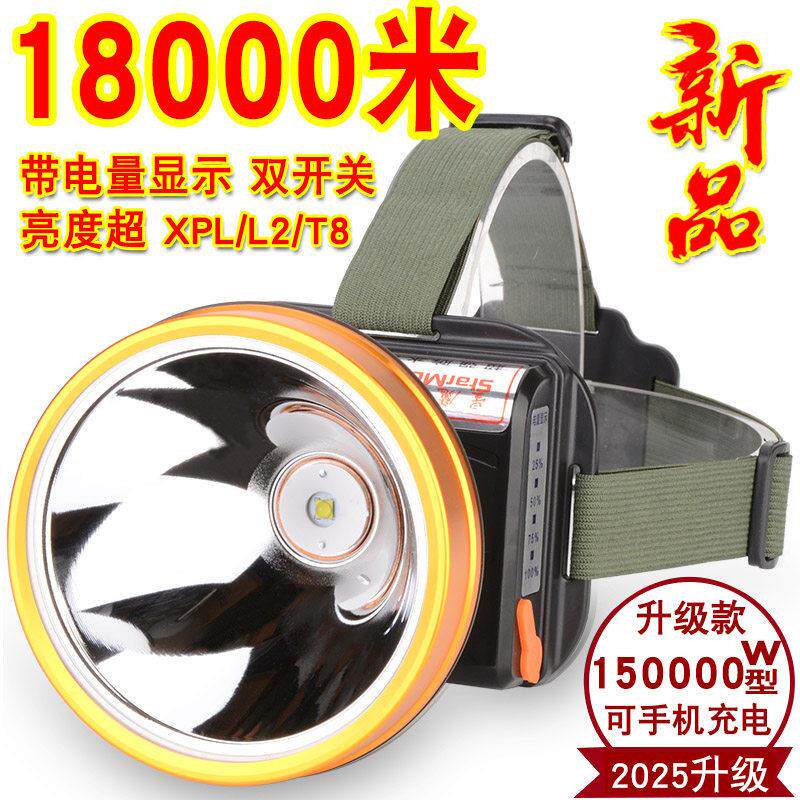 2025款 头灯强光充电超亮头戴式led四核p200夜钓矿灯疝气远射3000