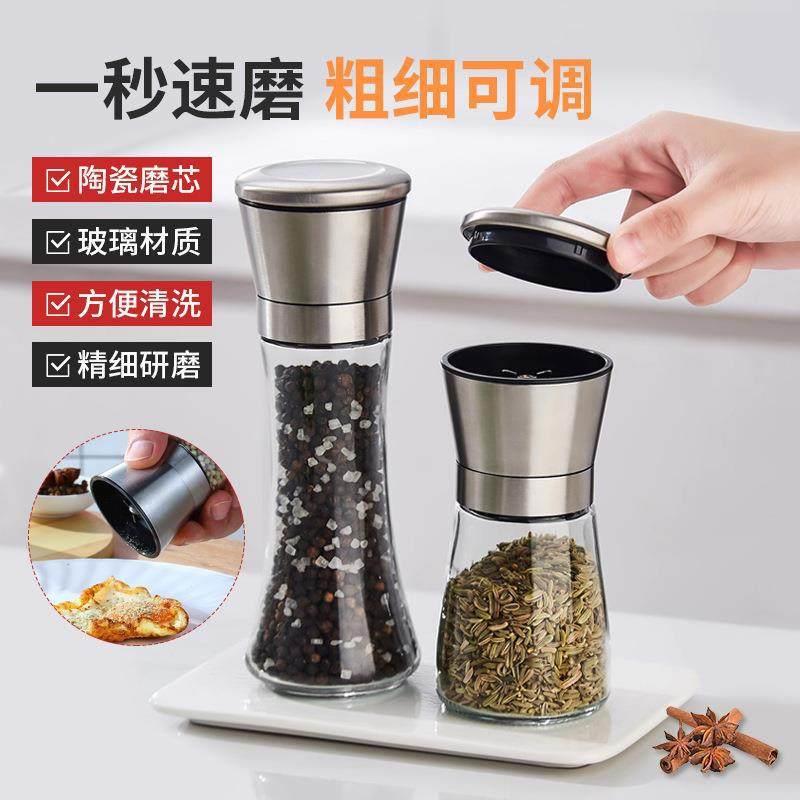 德国胡椒研磨器304不锈钢家用手动花椒黑胡椒粉粒芝麻海盐研磨瓶