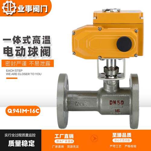Q941M-16C锅炉蒸汽导热油排污阀铸钢法兰220V一体式电动高温球阀