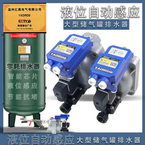 零损耗ADTV-13自动排水器液位感应空压机大型储气罐大排量排水阀