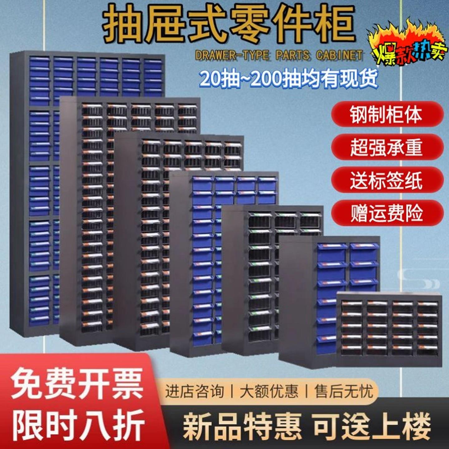 零件柜抽屉式工具箱样品留样柜配件螺丝收纳盒工具柜刀具柜收纳柜