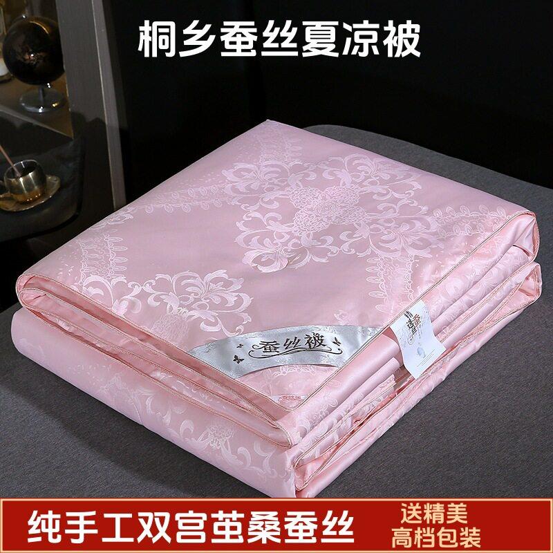 A类全棉桑蚕丝夏凉被贡缎提花空调被夏季薄被子婚庆陪嫁礼品被芯