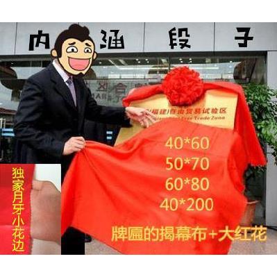 揭幕仪式金属架子铜牌揭幕不锈钢牌匾架子庆典 红绸大堂招牌托架