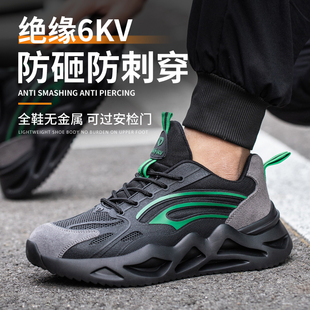 塑包头零金属防砸防刺穿凯夫拉底轻便劳保鞋 绝缘6KV安全鞋 新国标