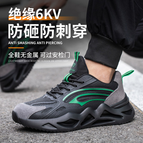 绝缘6KV安全鞋塑包头零金属防砸防刺穿凯夫拉底轻便劳保鞋新国标