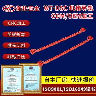 面板配件 CPCI机箱配 厂家直供 DSC机箱导轨F型导轨220红色