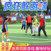 软躲避球欢乐拓展疯狂排球海绵趣味儿童运动会亲子游戏道具团建