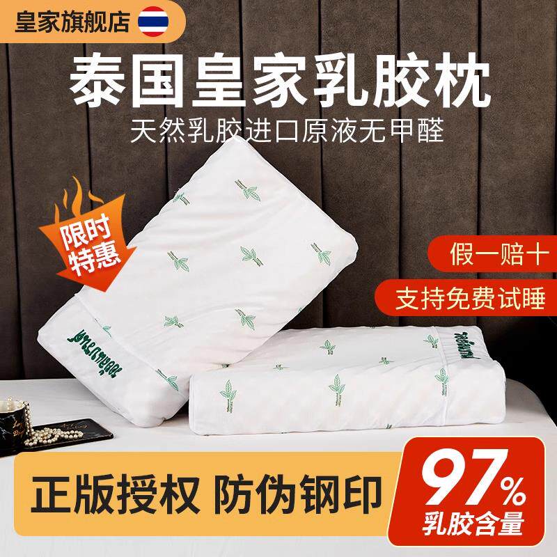 泰国进口RLRoyallatex大象乳胶枕头抗菌防螨护颈椎家用橡胶枕芯