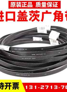 日立电梯GVF-2门机皮带3/5M1060JB 3/5M1450进口盖茨GATES广角带