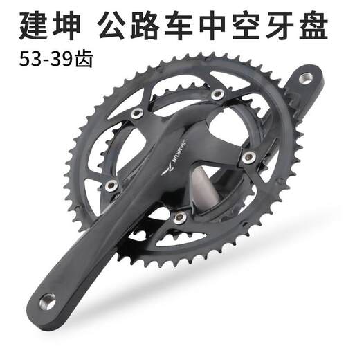 公路自行车大齿盘53/39齿中空一体双盘20/22速折叠车前齿盘变速套