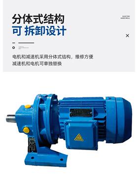 正品8BWY/BW摆线针轮电减速机三相30V行星D降速提升搅拌机纯铜芯