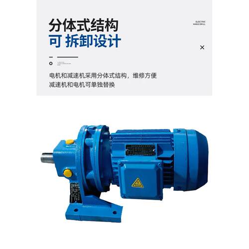 正品WY/BBD摆线 线针轮减速机三相3W80V行星降速提升拌机搅纯铜芯