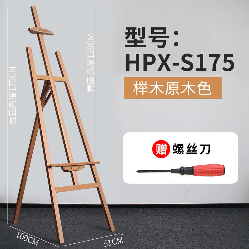 木制油画美术专用后撑专业画架可式画板三角生素描前倾支架折叠榉