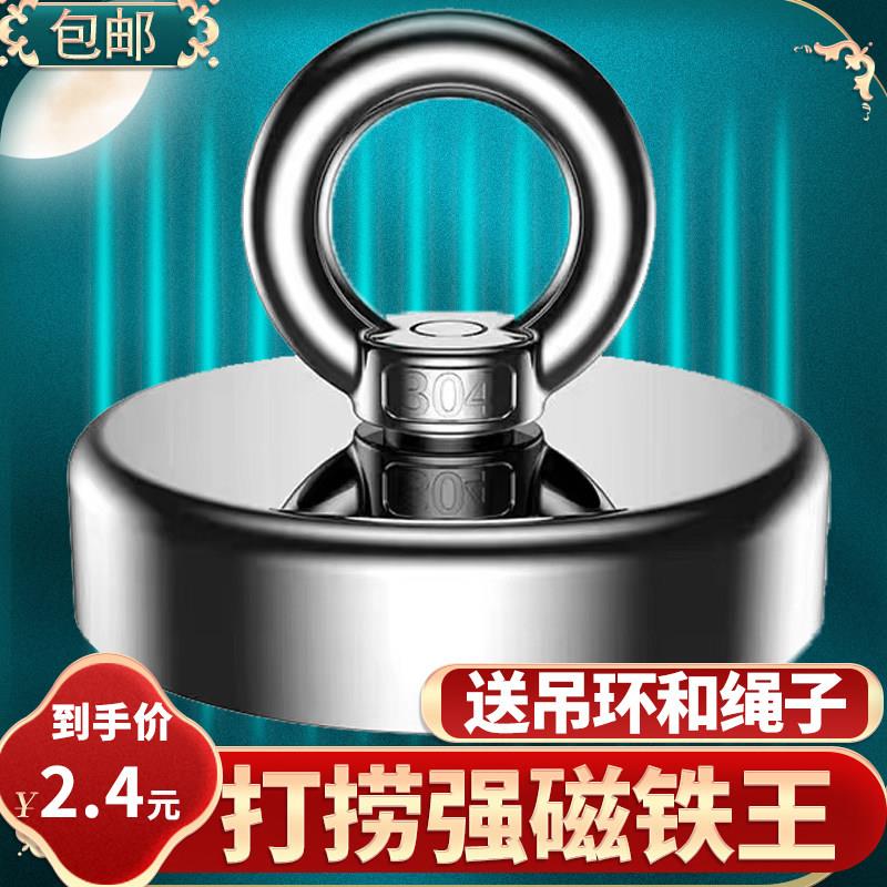 强力打捞磁铁高强磁铁圆形强力磁铁强磁钕铁硼磁铁吸盘吊环强磁
