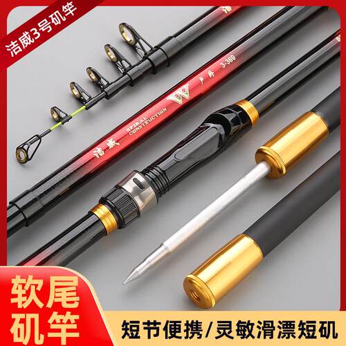 矶钓竿打滑漂串钩带地插碳素超硬大导环滑漂大导环矶杆钓鱼竿海竿