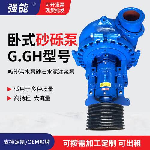 G-GH砂砾泵大流量水泵河道清淤泵抽沙清淤泥泵船用清淤抽沙泵