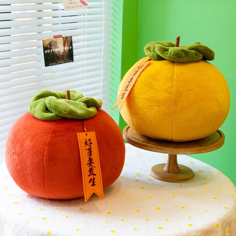 正品柿可爱仿真子抱枕毛绒玩具公仔靠垫柿如意摆柿件好事礼品日生