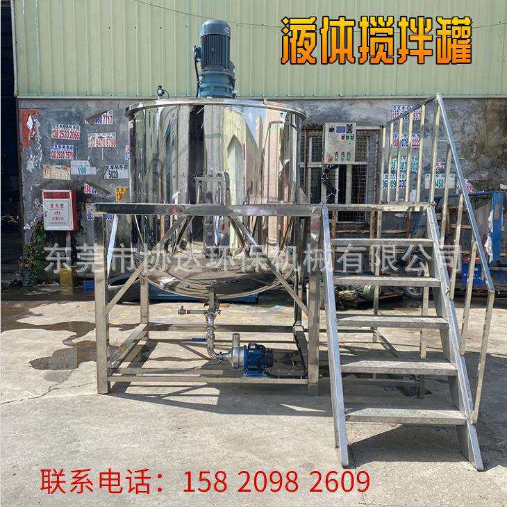 液体全304不锈钢食品级电加热夹层加水低速变频调速搅拌罐水冷罐