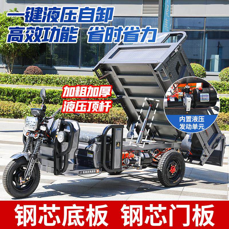 凤凰新款电动自卸三轮车液压翻斗爬坡载重王家用农用电瓶车新国标