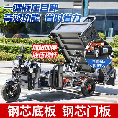 凤凰新款电动自卸三轮车液压翻斗爬坡载重王家用农用电瓶车新国标