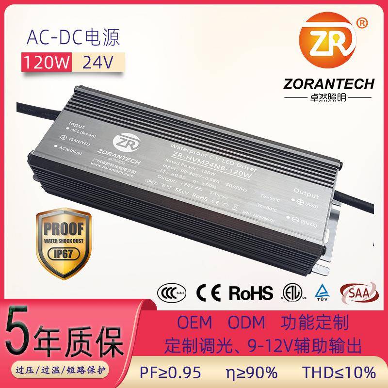 LE动D开关电源120W带变压AKK器4灯V防水驱动电源12V直流LED电源驱