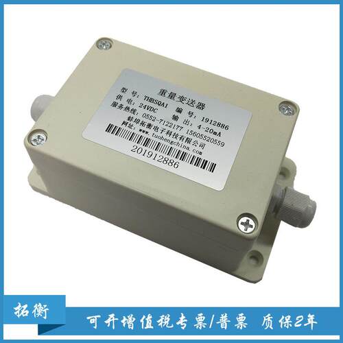 称重传感器放大器输出0-10v重量4-20ma压力变送器PLC测力传感器