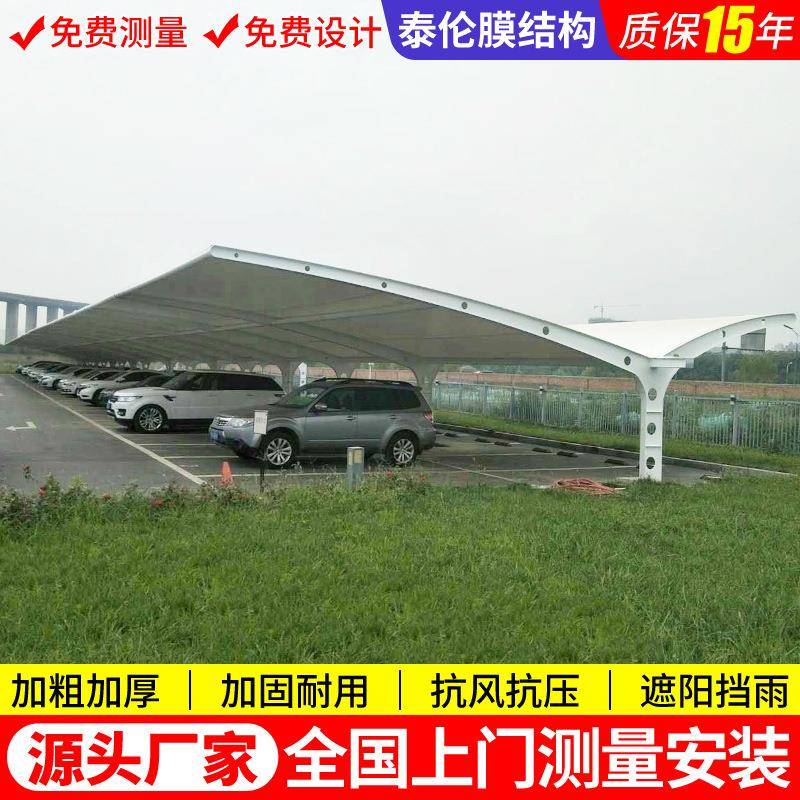 户外双开形张拉膜停车篷盐城钢膜结构停车棚小区遮阳汽车棚钢构