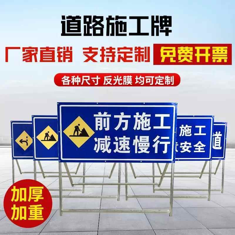 前方道路施工交通标志牌工地安全告示牌导向反光指示牌安全反光