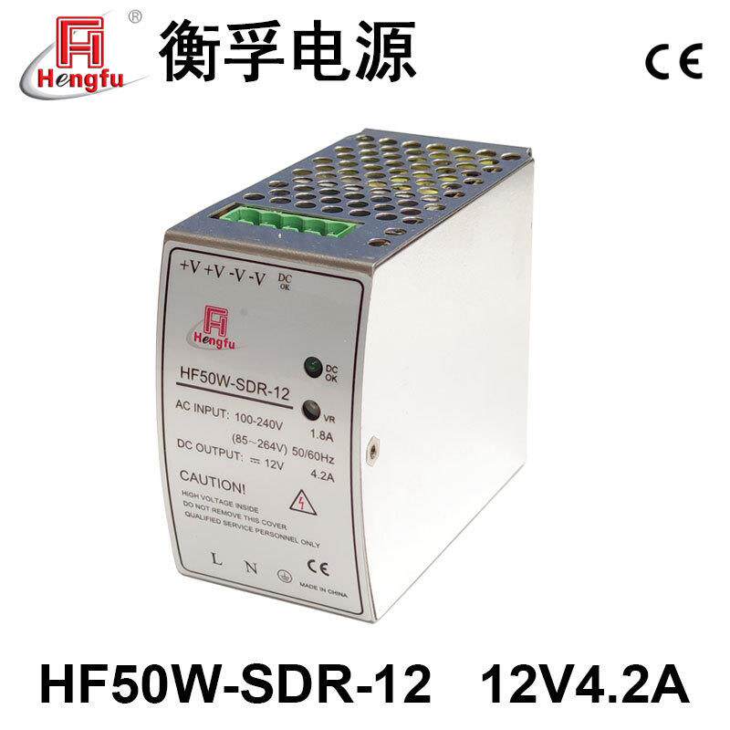 衡孚HF50W-SDR-12工业导轨电源DC12V4.2A单路输出直流开关电源