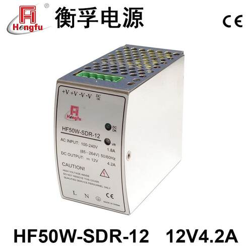 衡孚HF50W-SDR-12工业导轨电源DC12V4.2A单路输出直流开关电源