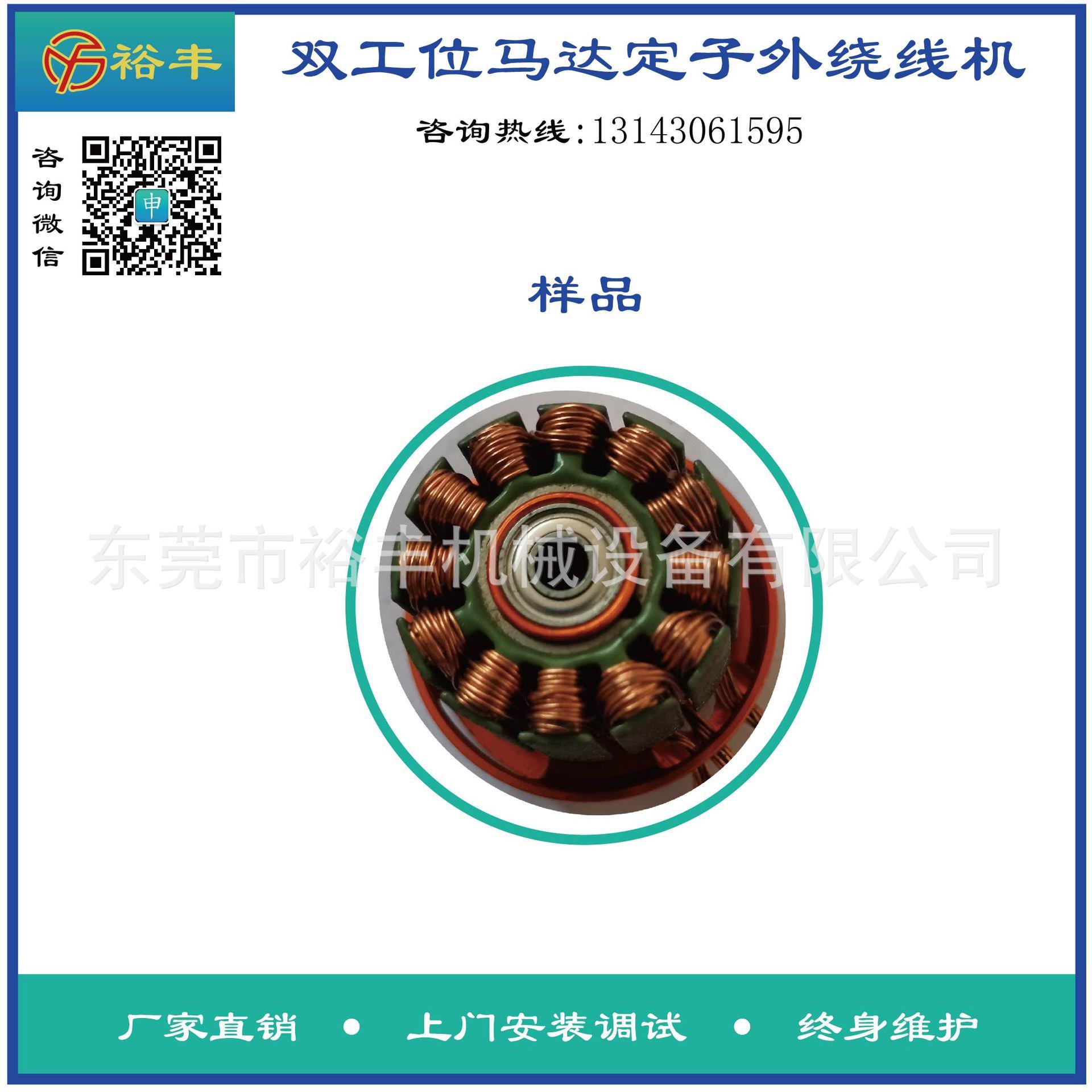 厂家直销精密排线绕线机跑步机定子绕线机摩托车电机定子绕线机