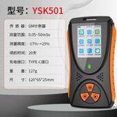 高档盖革计数核辐射检测仪报专业大理石x器射线射便携放性个人剂