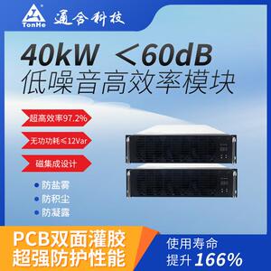 通合太行系列40千瓦模块sic技术超高效率超低噪音磁集成设计