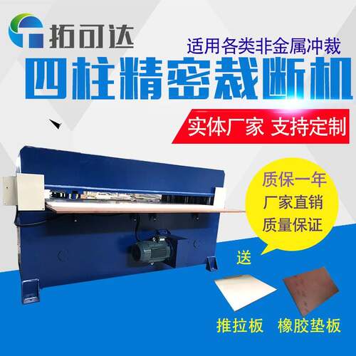 非标产品珍珠棉裁断机冲床机全自动门垫地毯液压裁断机下料机