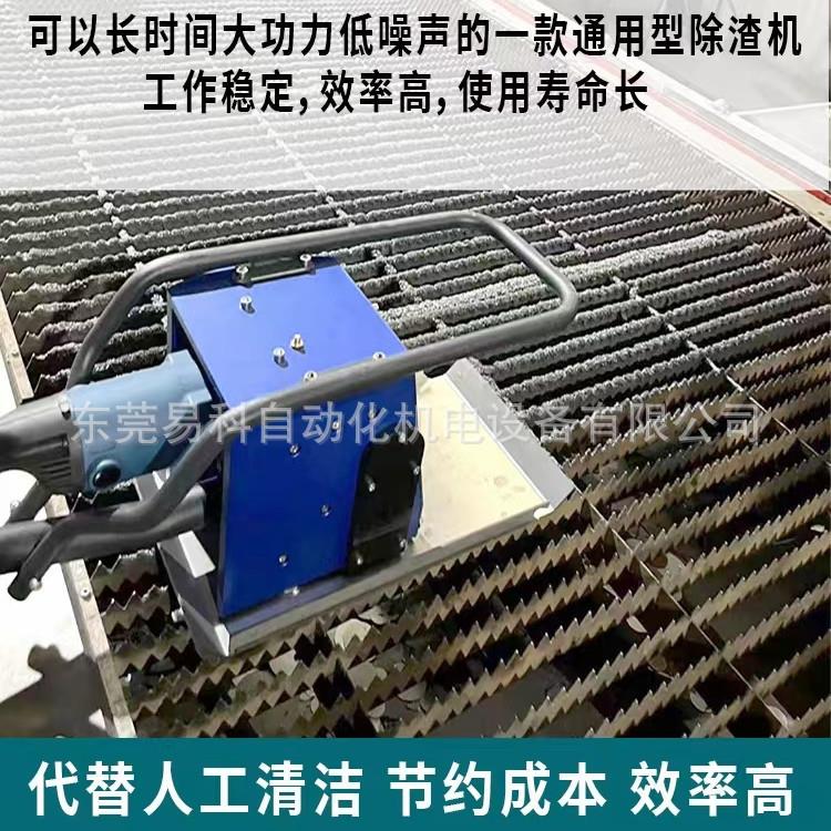 电动剑栅除渣机激光切割机齿条废渣智能自动清理去渣手持熔渣机