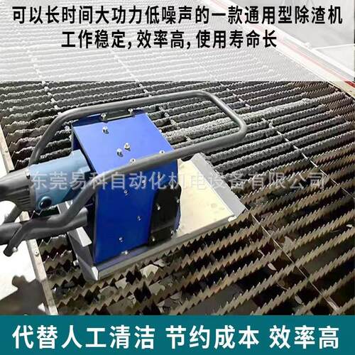 电动剑栅除渣机激光切割机齿条废渣智能自动清理去渣手持熔渣机