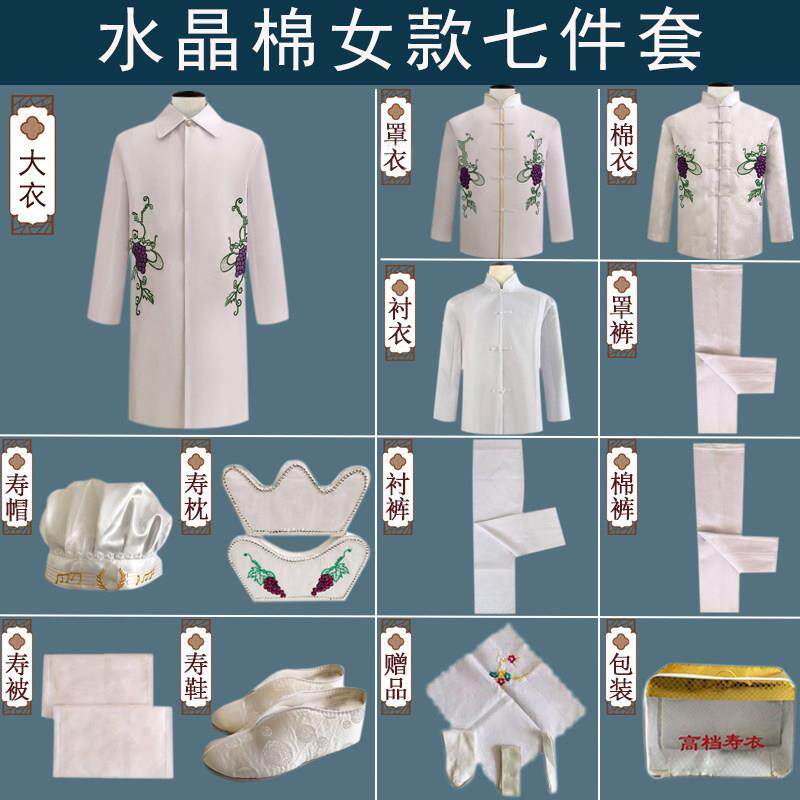 高档白色寿衣寿服全套七件套安息服归天送老衣服白事殡葬用品包邮