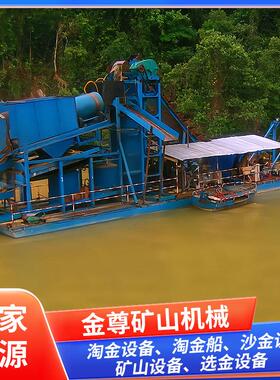 河道淘金船沙金设备提取率高工作效率高使用寿命长
