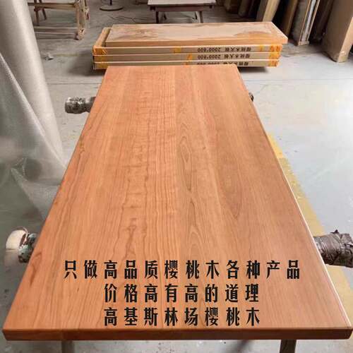 只做高品质北美樱桃木板餐桌书桌电脑桌面板吧台板飘窗台面板定制
