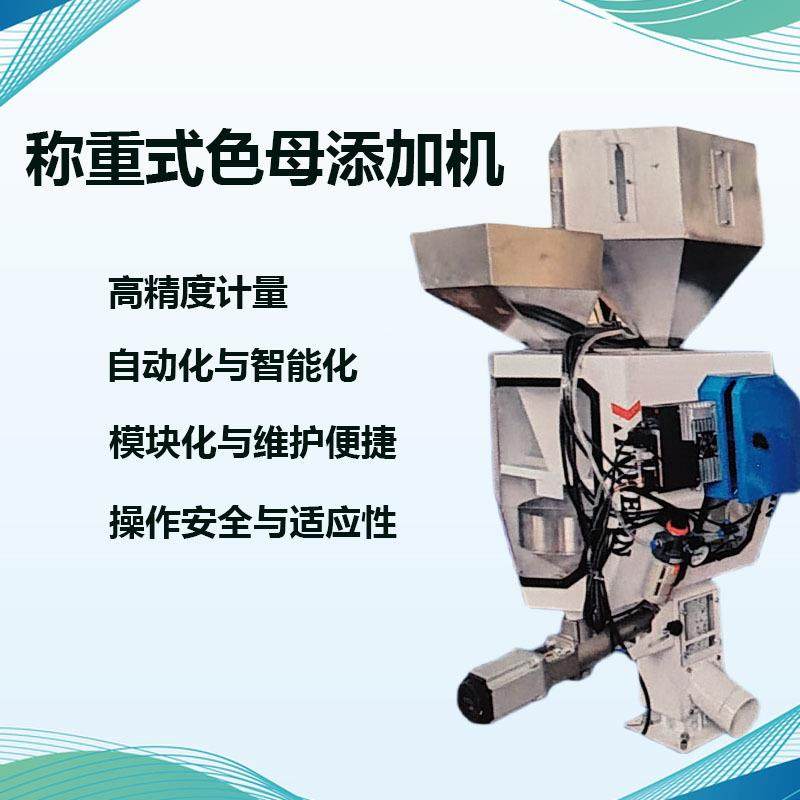 厂家称应自定量重式多色色供母机动塑料色306母机,五金/工具,制袋机,淘宝优惠券,粉丝福利购,淘宝优惠卷