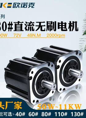 180法兰低压直流无刷电机72V10000W48NM转速2000大功率伺服电机
