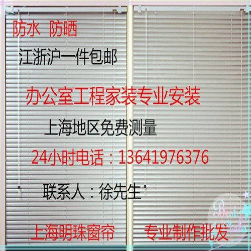 上海铝合金百叶窗帘卷帘卧室厨房卫生间办公室s型pvc定制测量安装