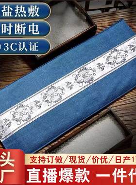 海盐热敷包电加热盐袋全身热敷通用粗盐艾盐包热疗