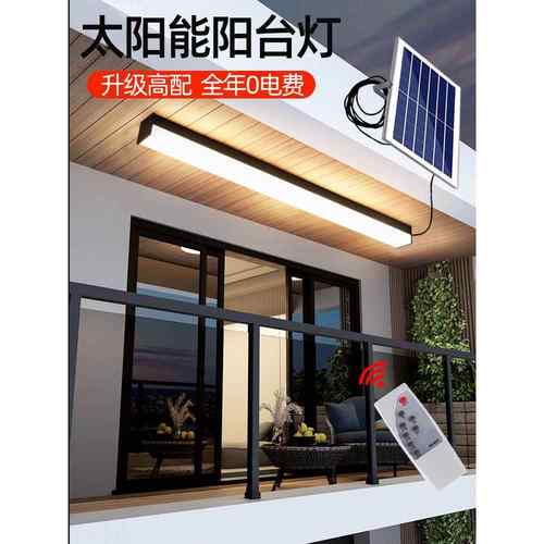 温室吸顶吊灯楼梯过道阳台灯花园室外防水太阳能户外吸顶灯壁灯