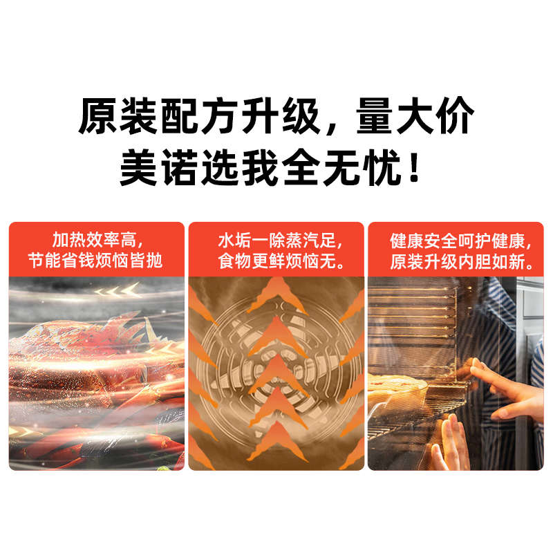 蒸烤专用除垢清洗剂清除剂除垢片水垢蒸剂诺箱蒸美一体机烤箱清洁