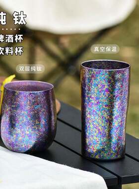 双层纯钛啤酒杯真空保温钛杯杯钛金饮料杯大口杯水杯冰花商务礼品