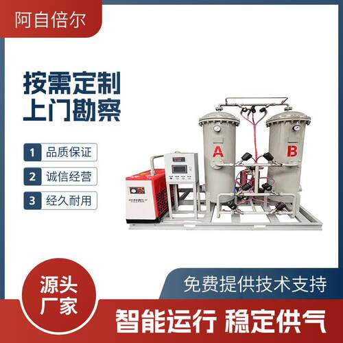 压缩空气氮气提取机制氮机空气制氮机氮气纯化设备食品工业制氮机