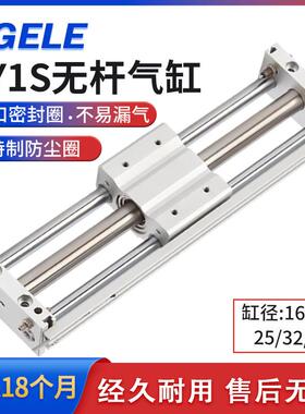 CY1S无杆带导轨滑台气缸CY1SG10/20/25/32/40-100-200X300*500BZ