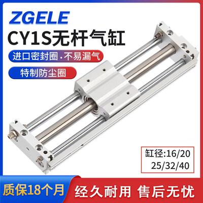 CY1S无杆带导轨滑台气缸CY1SG10/20/25/32/40-100-200X300*500BZ