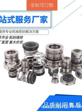 上海凯泉泵用机封 KQSN150-N6/245机械密封 双吸泵机封